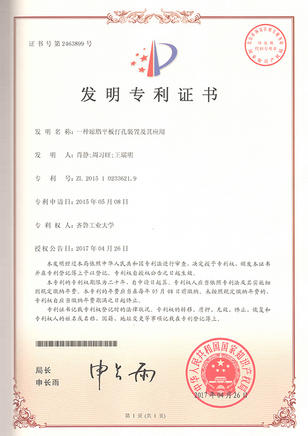 一(yī / yì ／yí)種瓊脂平闆打孔裝置及其應用