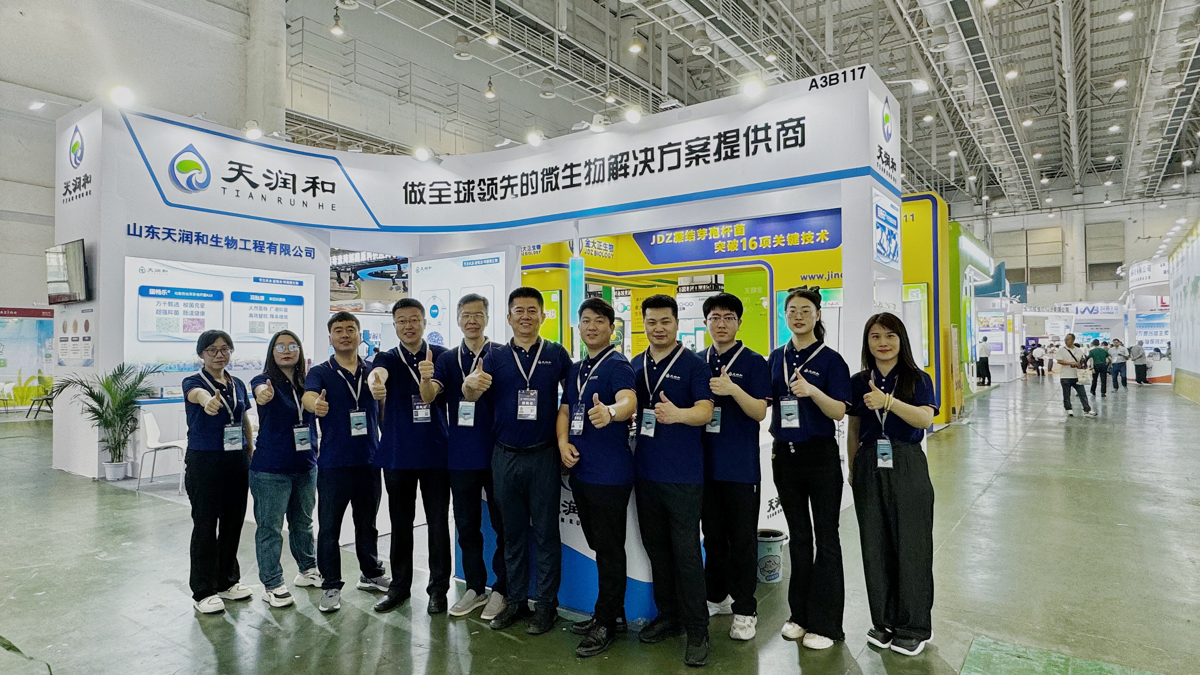 【天潤和(hé / huò)】2024中國(guó)飼料工業展覽會圓滿落幕，引領行業新風尚！