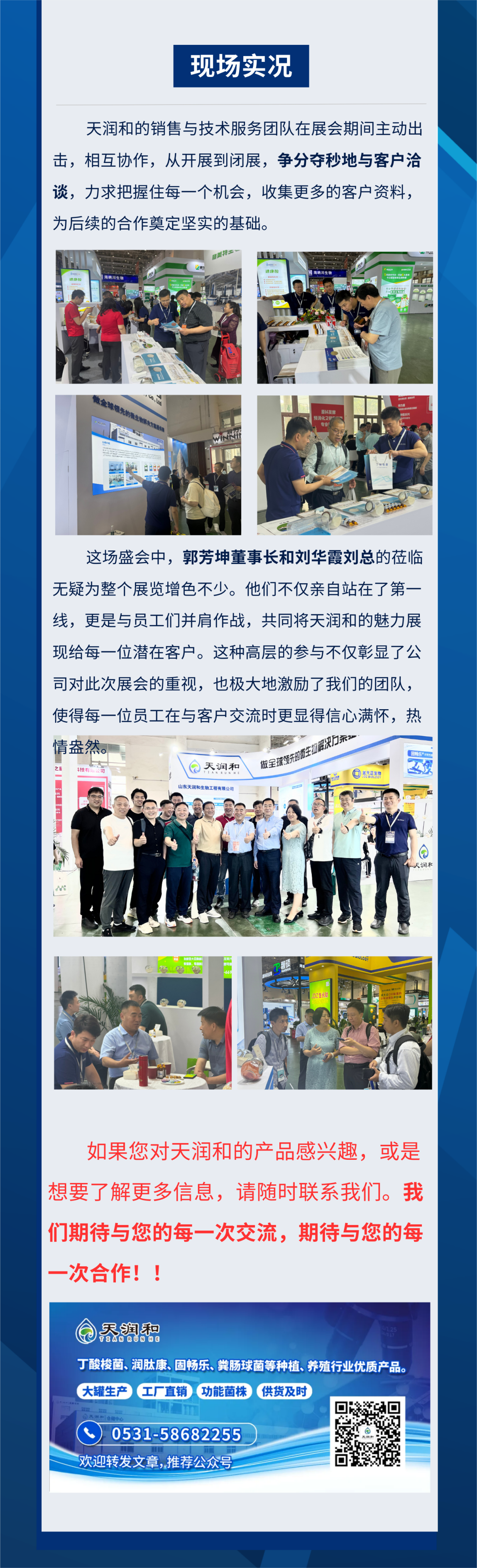 藍白色商務風新聞信息圖表.png