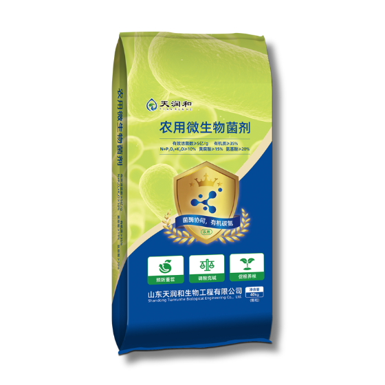 “農用微生物顆粒菌劑”