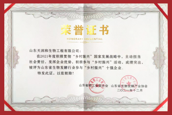 鄉村振興十強企業